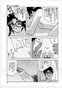 [Mumei] Okasareta Seifuku