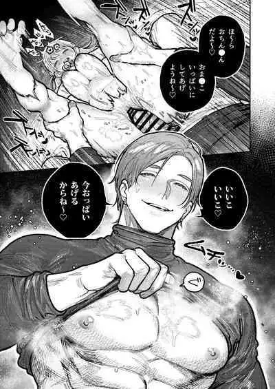 アサギ先輩、幸せになろうよ