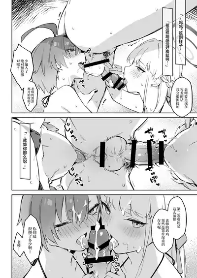 [Zen] Natsubi Gasshuku Sakusen Keikaku 2 - C&C SUMMER MAIDEN CAMP (Blue Archive) [Chinese] [Digital]