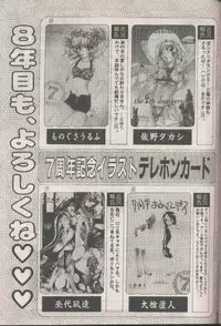 COMIC Papipo 1998-08 [Incomplete]