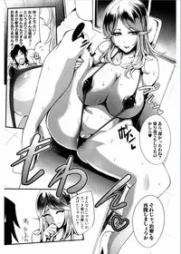 [Otochichi] Gamandekinai Mesuana [Digital]