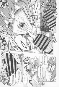 (C87) [S Shoten (3e)] Hoshi o Taberu (THE IDOLM@STER CINDERELLA GIRLS)