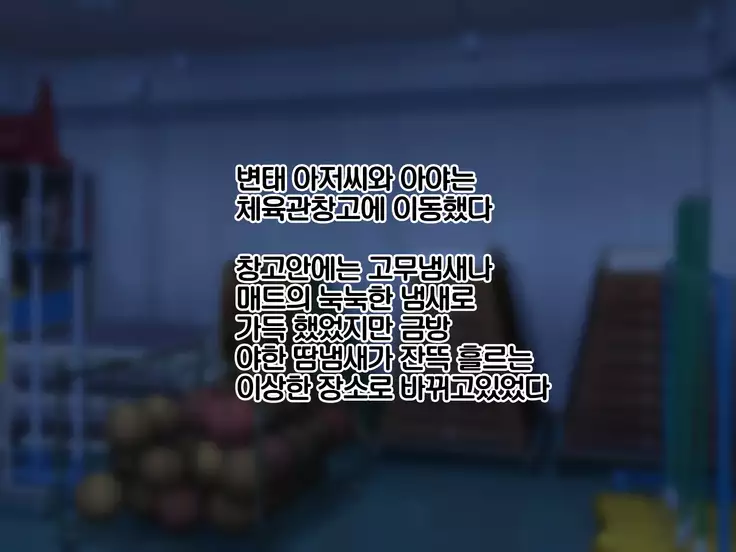 Kyonyuu Sentai Sangyarukan Saishuushou