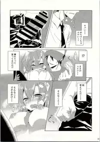 (C90) [NERCO (Koikawa Minoru)] Sanae-san in Chikan Densha (Touhou Project)