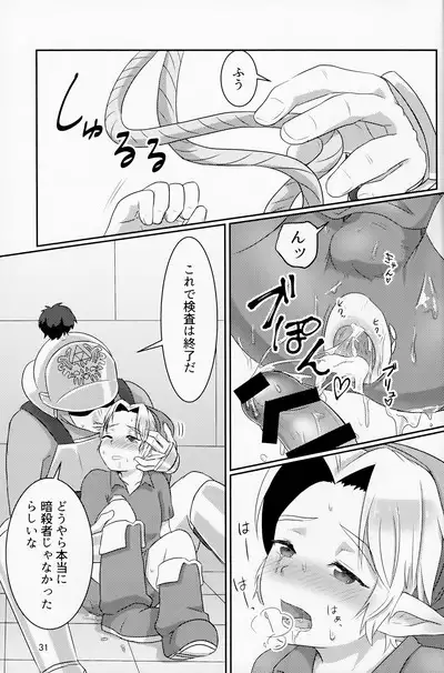 Oi soko no kozō tomare!!