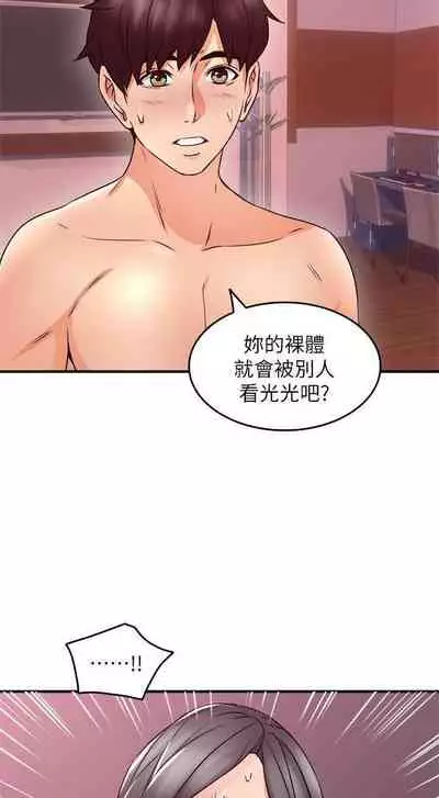 【周六更新】邻居人妻（作者：李周元 & 頸枕） 第1~48话