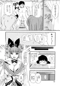 [The Amanoja9] Panic Bunnys