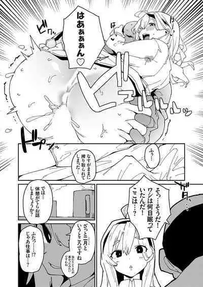 COMIC Grape Vol. 114