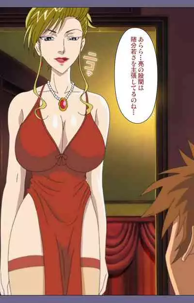 Yakata jukujo Kanzenban