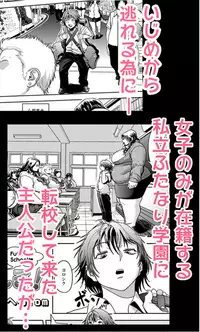 (C88) [Herohero Hospital (Herohero Tom, Isaki)] School Me! [Sample]