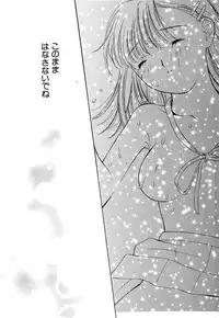 [Akamaru Jyunya] Cutie Pie