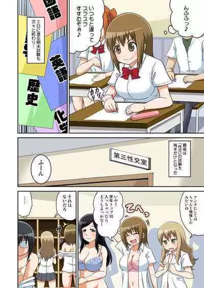 Classmate to Ecchi Jugyou Season one