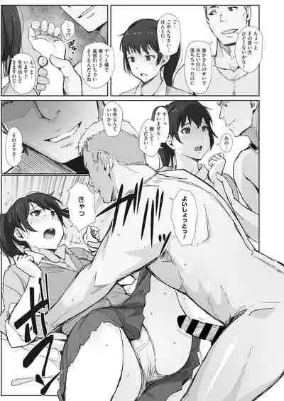 [Arakure] Kawa no Tsumetasa wa Haru no Otozure [Digital]