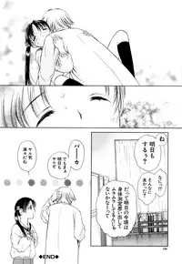 [Akamaru Jyunya] Cutie Pie