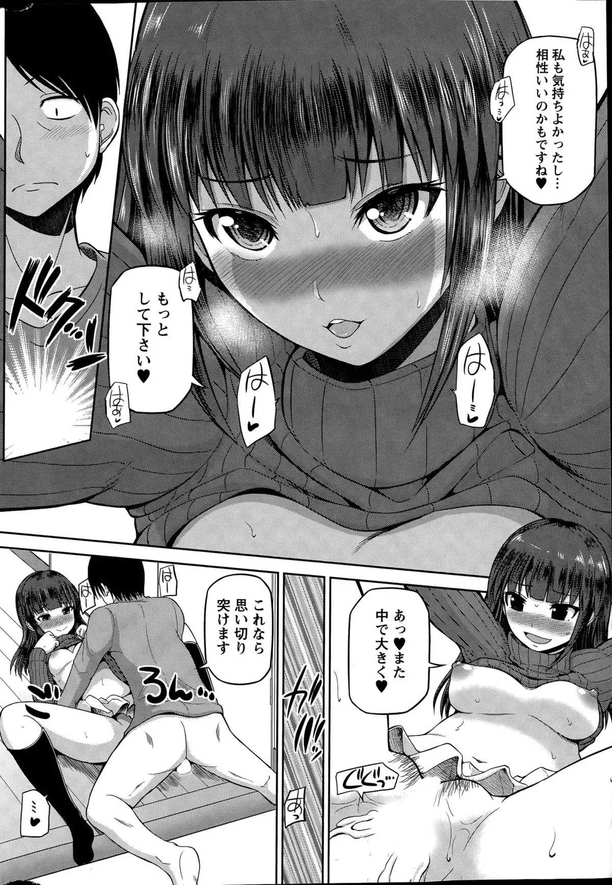 Watashi ni Mawashite URA-Kairanban Ch. 1-5