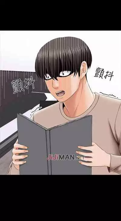 【周一连载】家教老师（作者: CreamMedia） 第1~42话