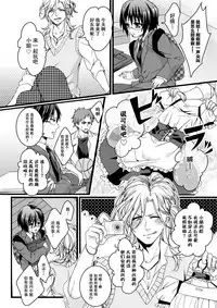 [Saotome Mokono] Ijimerare ~"Onna" no Boku to Kainushi Sannin~ <Tankoubon Tokubetsu Ban> [Chinese] [脸肿汉化组]