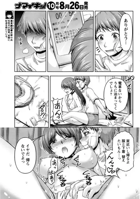 Kuchi Dome+After Story