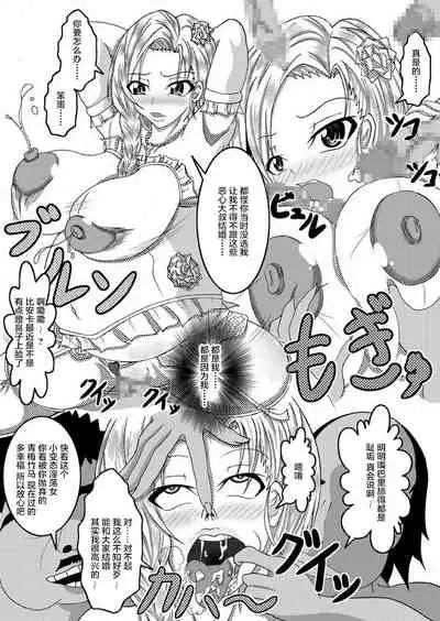 Tenkuu no Bitch Tsuma