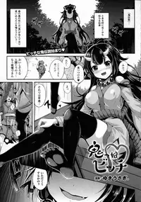 COMIC Unreal 2015-10 Vol.57