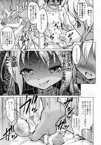 (C93) [Pritannia (Pri)] Kuroe VS Hyoui Gattai Kurohige in Fujimaru Ritsuka OVERSOUL (Fate/Grand Order)