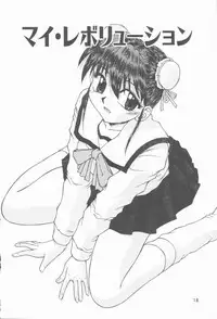 [Kiriki Setsuna] Twilight Kiss