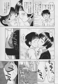 [Fujise Akira] 5 cm no Kyori (Distance of 5 cm)