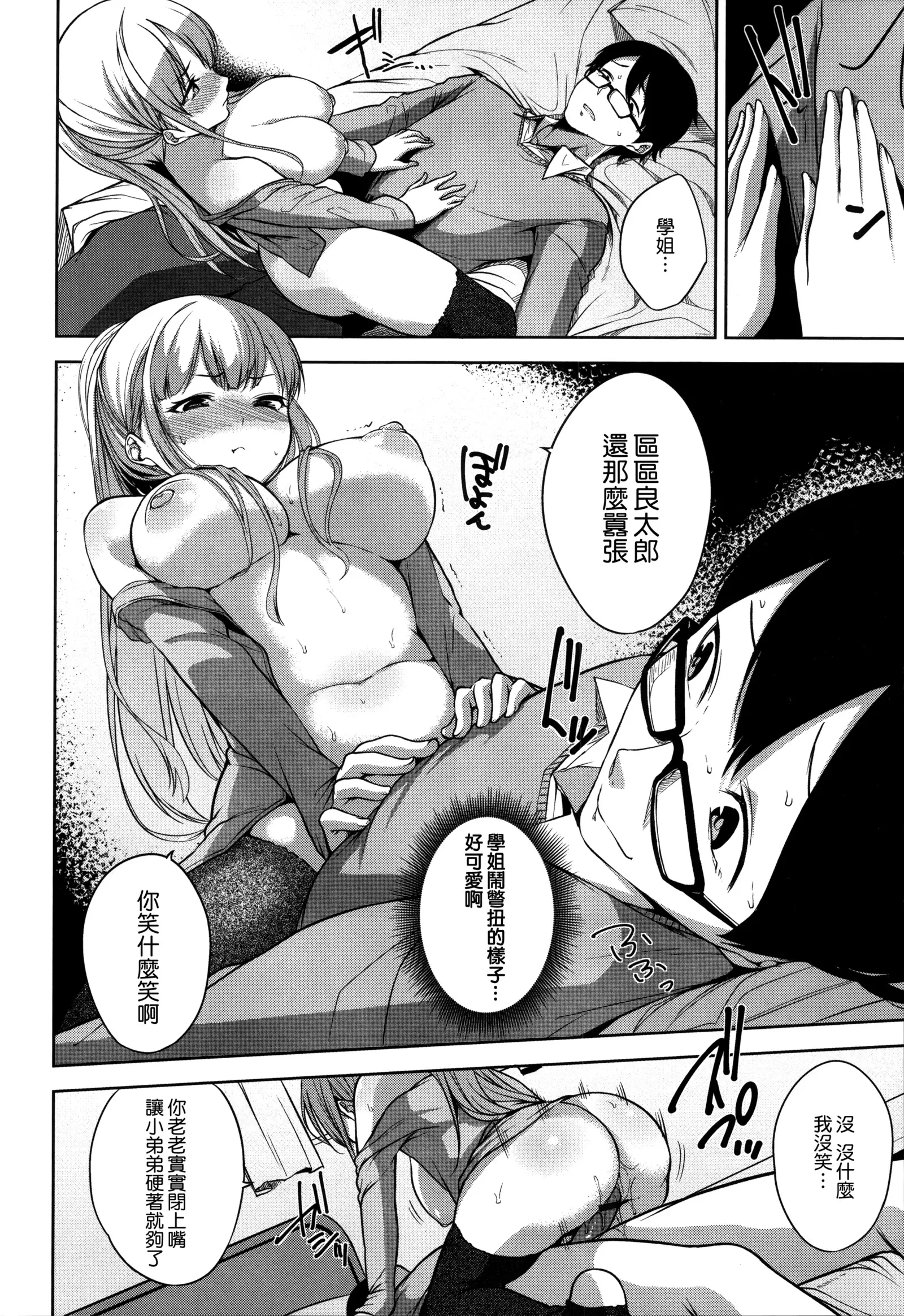 Bed no Shita no Joou-sama