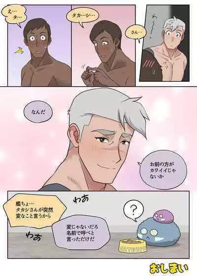 艦長ってカワイイですよね!