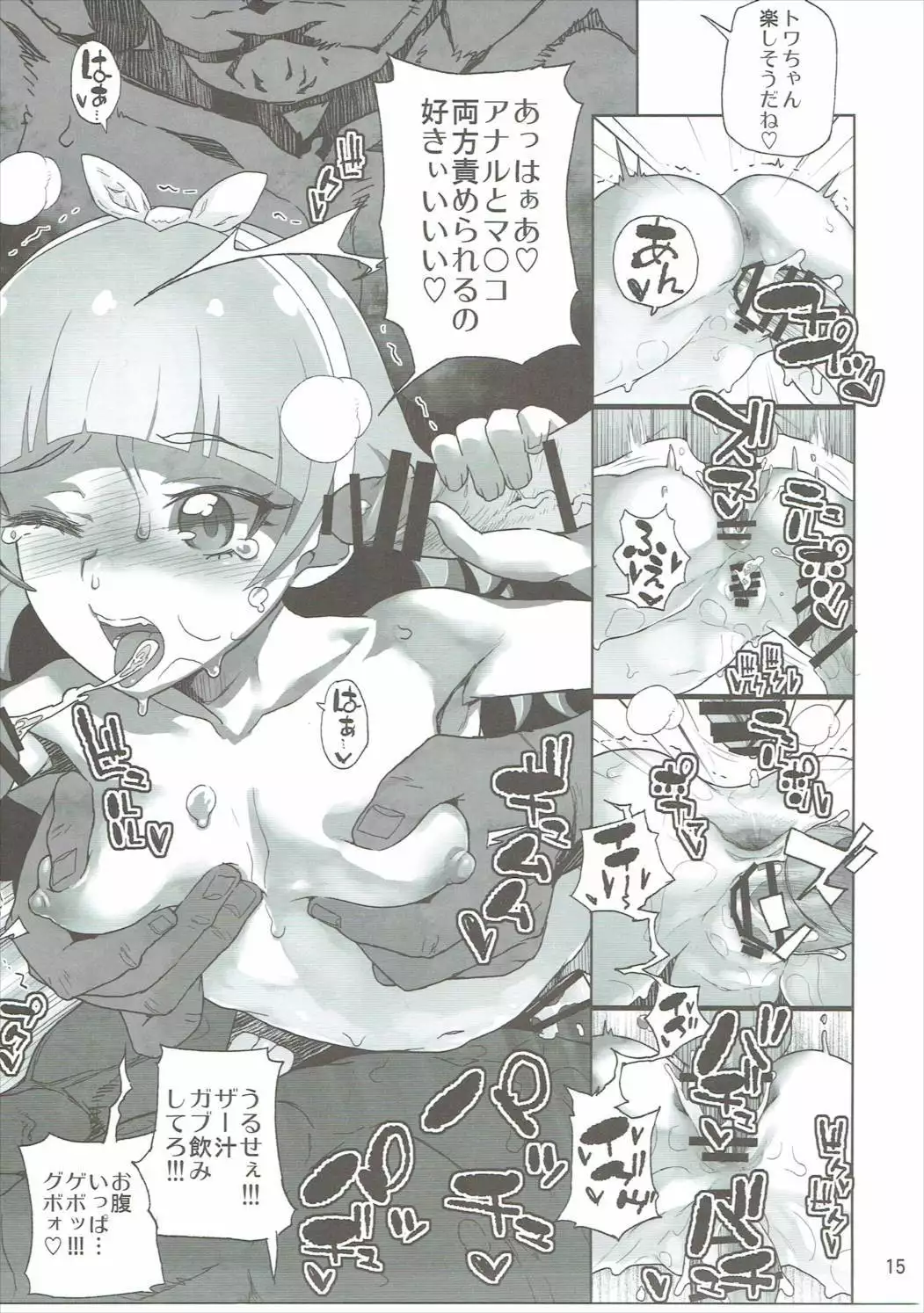 Amanogawa Kirara + Himelda + Mapuri Soushuuhen