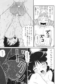 [Machino Henmaru] Sawayaka Abnormal - Freshness Abnormal