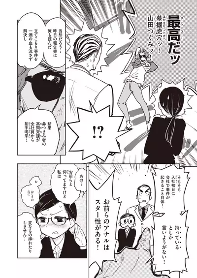 COMIC Kairakuten BEAST 2021-10