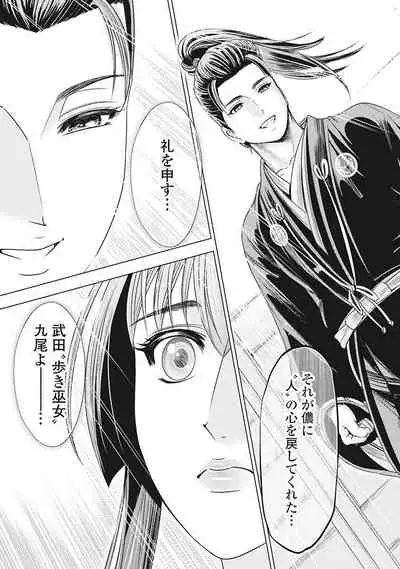 [Ohsugi Yukihiro] Kawanakajima Tsuya Kiri [Digital]