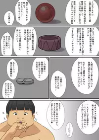 [Harapeko Teishoku] Inma no tsukuri kata