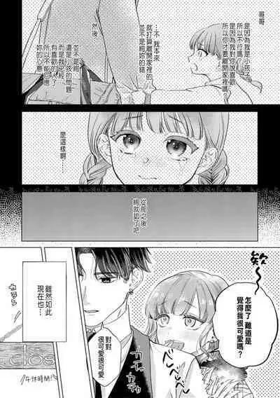 Daisuki na Hito nanoni SeFri Keiyaku Musunjaimashita... Ch.1-10 | 明明是最喜歡的人卻結下了炮友契約...