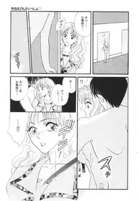 [Hirose Miho] Oneesan to Issho