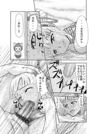 [MaruMaru Arumajiro (Majirou)] Nakadashi Champloo (Samurai Spirits)