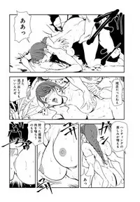 [Misaki Yukihiro] Nikuhisyo Yukiko 27