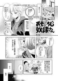 Canopri Comic 2011-09 Vol.11 [Digital]