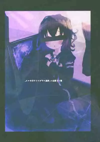 Shashou no Nen, Banai to Zetsunen ni Kakuhan seshi