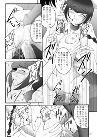 [asanoya] Kinbaku Ryoujoku 3 - Nena Yacchaina (Gundam00)