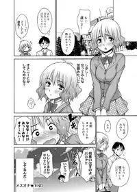 Canopri Comic 2012-12 Vol.26 [Digital]