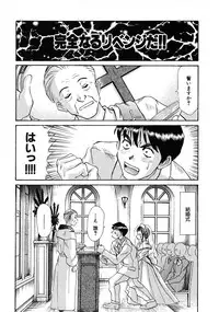 [Sano Takayoshi] Pittari!! 1