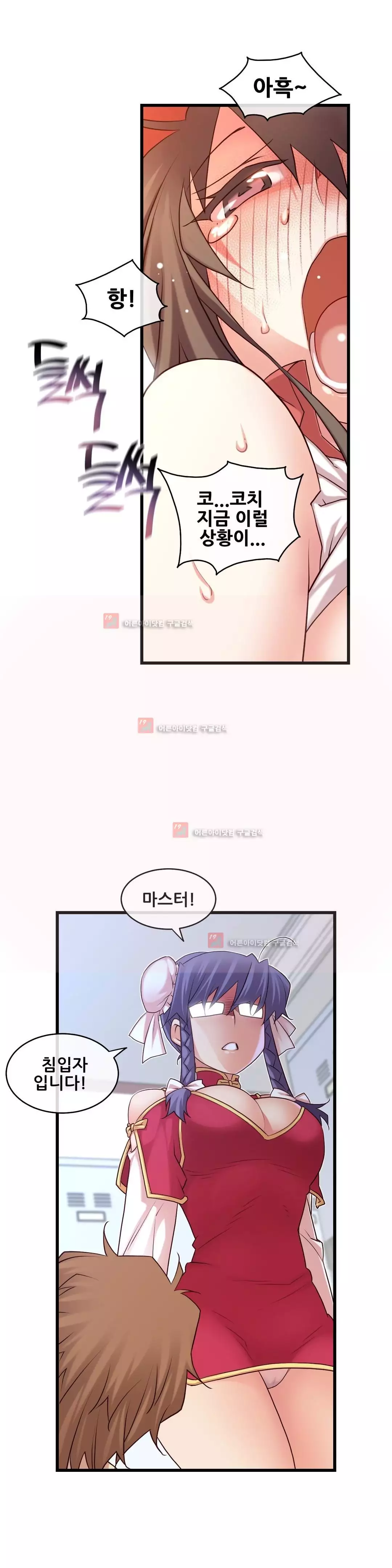 Master in My Dreams Ch.90-130