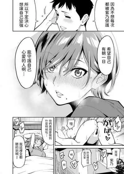 姉ちゃんの友達 中文翻譯