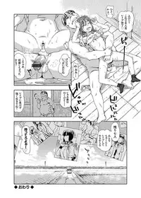 COMIC Grape Vol. 23 [Digital]