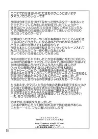 [Tamago no kara (Shiroo)] Desire Case File