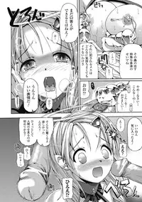 [SAS] Angel Tail [Digital]