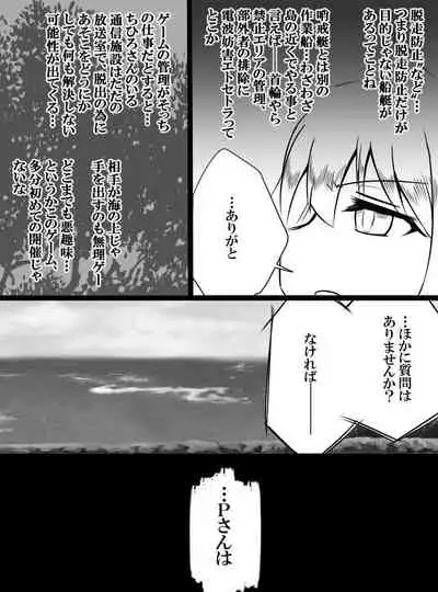 [Shiranai] Deremasu Battle Royale (THE iDOLM@STER CINDERELLA GIRLS)