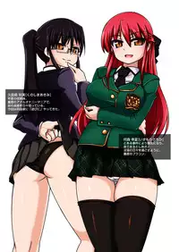 [Visual Biscuits] ちちねえ対しりねえ